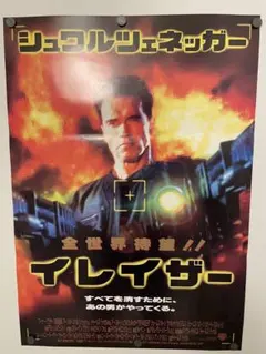 勇者エクスカイザー DVD 販促ポスター B2サイズ - メルカリ