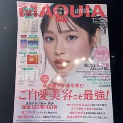 MAQUIA 2023年11月号増刊 田中みな実特集 - メルカリ