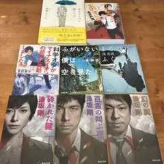 ★超メルカリ市厳選★様々なジャンルの書籍お買い得パック【8冊】