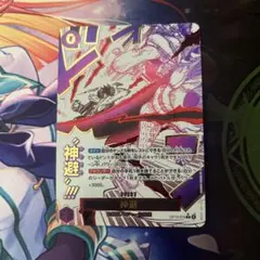 ワンピースカード　神避　パラレル