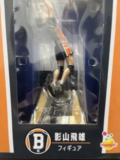 杏*〜様 【B賞 影山フィギュア】ハイキュー Happyくじ