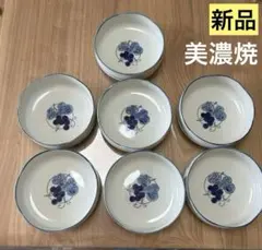 葡萄柄 深鉢　7枚セット 陶磁器 和食器　新品未使用　エコメルカリ便のサムネイル