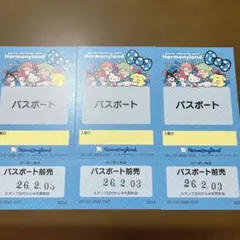 2026年最新】ハーモニーランド パスポートの人気アイテム - メルカリ