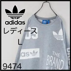 s*中様 adidas グレー トレーナー L　　スウェット　トレフォイル