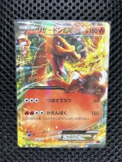 リザードンEX RR CP6 20th Anniversary 012/087 - メルカリ