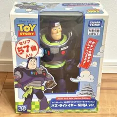 バズ・ライトイヤー NINJA ver. フィギュア