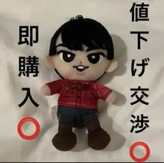 スノチル　ぬいぐるみ　宮舘涼太