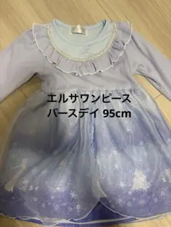 アナ雪 100