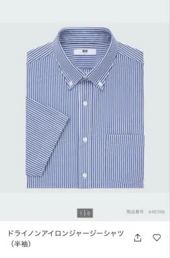 UNIQLO ドライノンアイロンジャージーシャツXXL