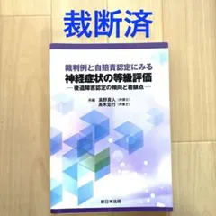 裁断済み】大学院をめざす人のための有機化学演習 - メルカリ