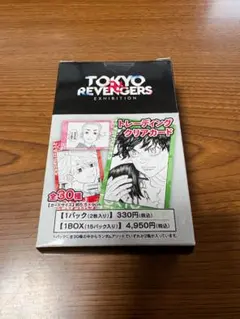 東京リベンジャーズ 原画展トレーディングクリアカード 新品未開封