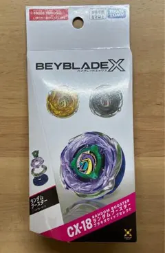 坂*諾様 ベイブレードX CX-18 ランダムブースター ブラキオウィップ