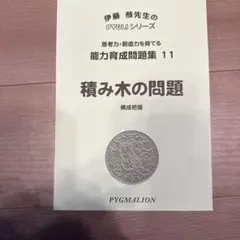 2026年最新】PYGLIシリーズの人気アイテム - メルカリ
