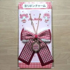 サンリオ当りくじ リボンチャーム マイメロディ マイスウィートピアノ