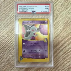 ナツメのエーフィ ● ポケモンカード★VS 056/141のサムネイル