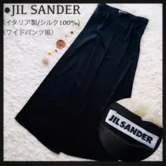 JILSANDER フレアスカート ネイビー 34 オフィス フォーマル