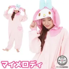 マイメロ パジャマ 着ぐるみ