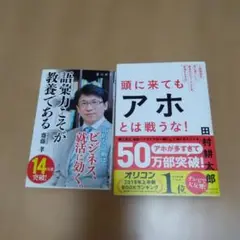 ビジネス書 2冊セット