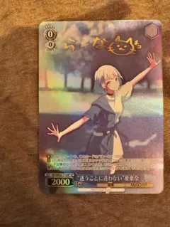 2026年最新】要楽奈 カードの人気アイテム - メルカリ