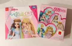 ★非売品★ハッピーセットの商品！リカちゃん スペシャルDVD ✴️注意あり✴️