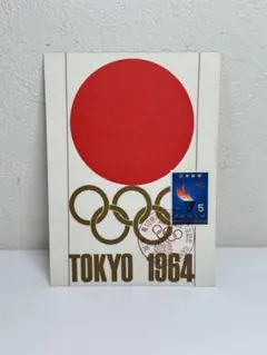 2026年最新】1964 切手 東京オリンピックの人気アイテム - メルカリ