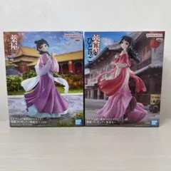 薬屋のひとりごと 猫猫 フィギュア 2種セット