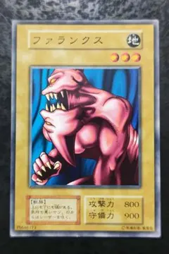 遊戯王　ファランクス　初期ブースター1　ノーマル