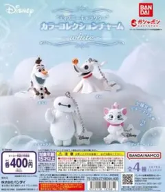 “ディズニーキャラクター” カラーコレクションチャーム～white～