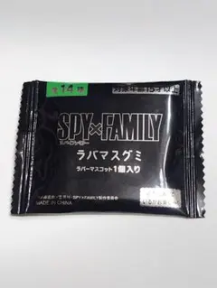 スパイファミリー ラバマスグミ 未開封