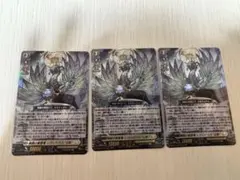 無限の賢聖竜レヴィドラス "幻影“ RRR 3枚