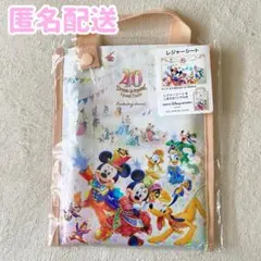 ディズニー 40周年 グランドフィナーレ グッズ レジャーシートのサムネイル