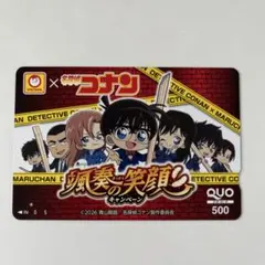 【使用済】名探偵コナン × マルちゃん 颯爽の笑顔 キャンペーン QUOカード