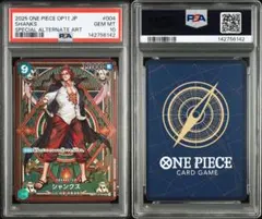 シャンクス SR SP(スペシャルカード) ST16-004