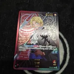 サボ リーダーパラレル　金文字　1枚OP05-001
