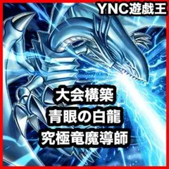 青眼の究極竜ホログラフィックレア 15AX−jp000 - メルカリ