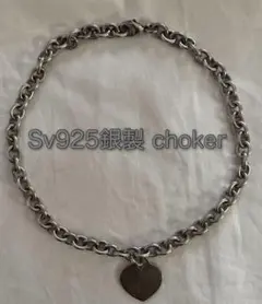 Sv925銀製のチョーカー chokerネックレス　ハートのチャーム付デザイン