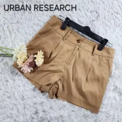訳あり【URBAN RESEARCH】アーバンリサーチ 美品 ショートパンツ S
