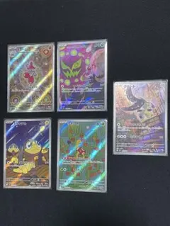 ポケカ　アートレア複数枚