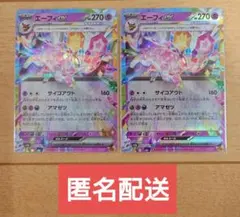 ポケモンカード エーフィex 063/187 RR 2枚