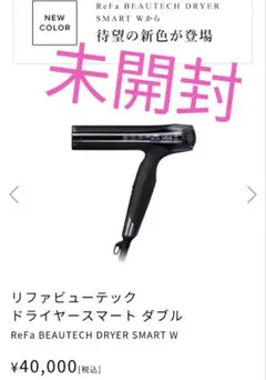 新品未開封】RE-AX03A ブラック - メルカリ