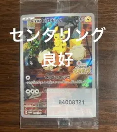 2026年最新】帰ってきた名探偵ピカチュウ プロモカードの人気アイテム