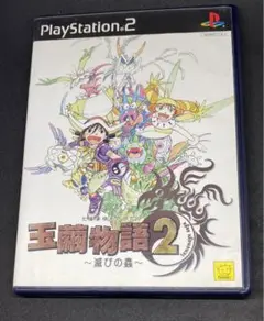 【PS2】 玉繭物語2