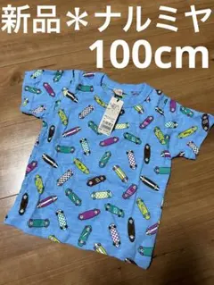新品＊ナルミヤインターナショナル　100cm 半袖　Tシャツ　青　スケボーのサムネイル