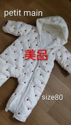 プティマイン　ベビー　petit main　ハート　キルト　ジャンプスーツ　新品