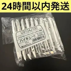 ハイキュー!! スクエア缶バッチセット（クールダウン版権）10入