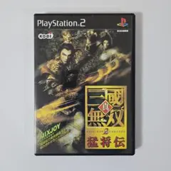 真・三國無双2 猛将伝 PS2
