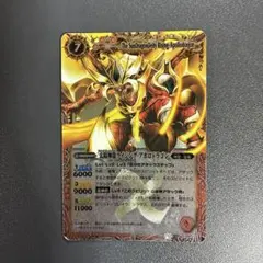 初版】バトスピ 太陽神龍 ライジングアポロドラゴン 初期 レリーフ