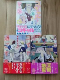 KOGYARU 6月号 廃盤　kogyaru レア 完売品 KOGYARU 6月号 廃盤 kogyaru レア 完売品 - メルカリ
