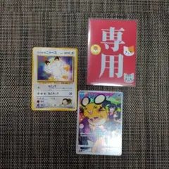 2025年最新】サカキのニャースの人気アイテム - メルカリ