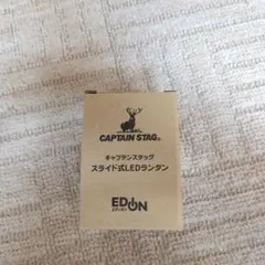 CAPTAIN STAG スライド式LEDランタン T-1906のサムネイル
